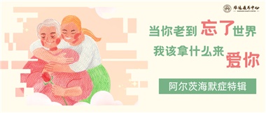 當(dāng)你老到忘了世界，我該拿什么來愛你