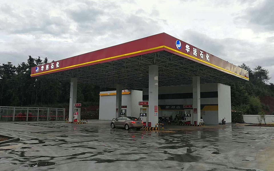 桂陽縣全義加油站